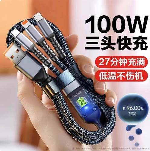 【下单立减50】100w透明三合一数据线快充适用安卓华为苹果type-c快充线lx