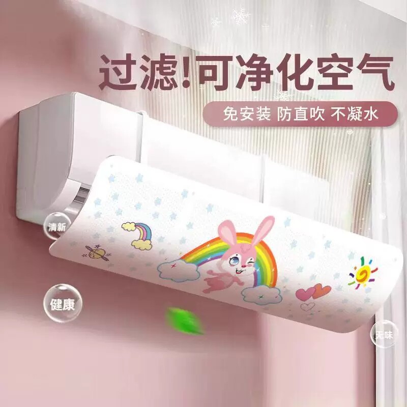 【下单立减50】空调挡风板防直吹壁挂式通用遮风挡板月子防风罩