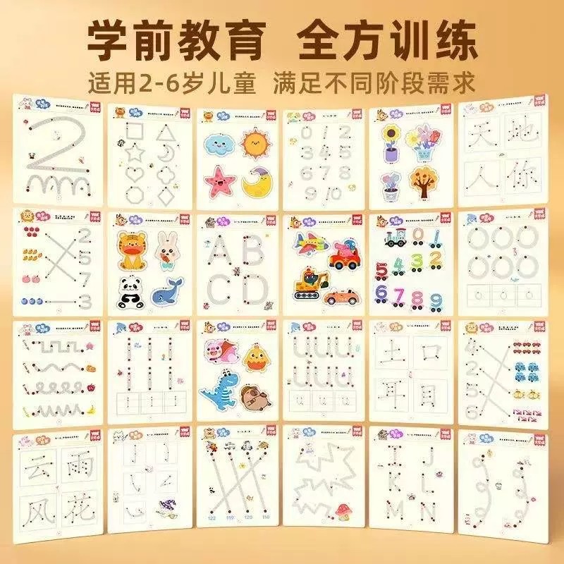 【下单立减50】奕思瑞控笔训练幼儿园儿童练习宝宝专注力卡早教F