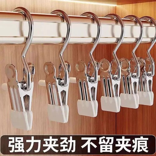 【下单立减50】多功能带钩不锈钢晾衣夹子无痕帽子收纳短裤布料lx