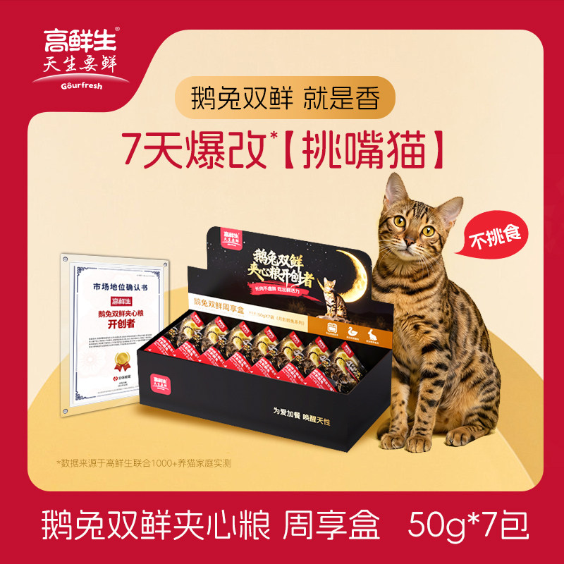 高鲜生低温烘焙猫粮天然无谷幼猫成猫蓝猫全价段鹅兔双鲜猫咪专用,宠物/宠物食品及用品,猫全价风干/烘焙粮,淘宝优惠券,粉丝福利购,淘宝优惠卷