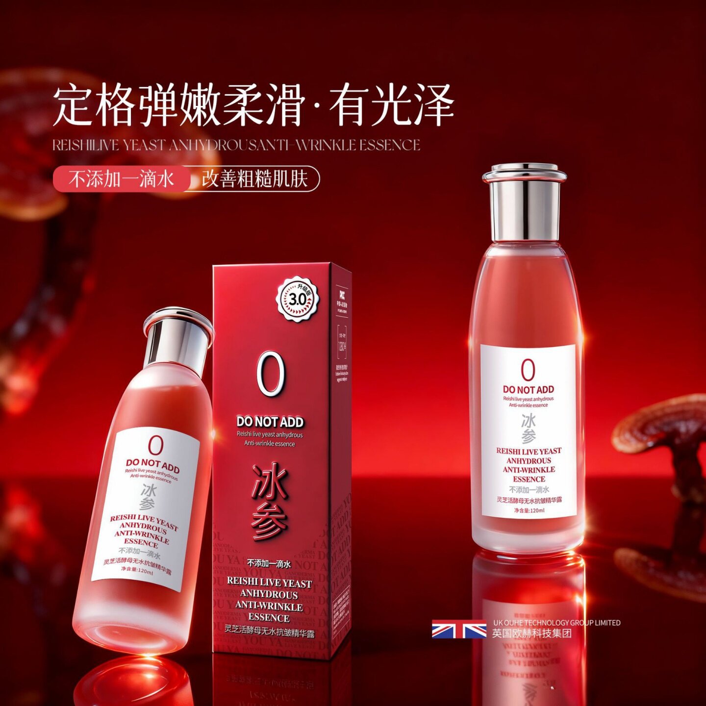 柚娅灵芝活酵母无水抗皱精华露冰参配方保湿补水面部精华柔润护肤