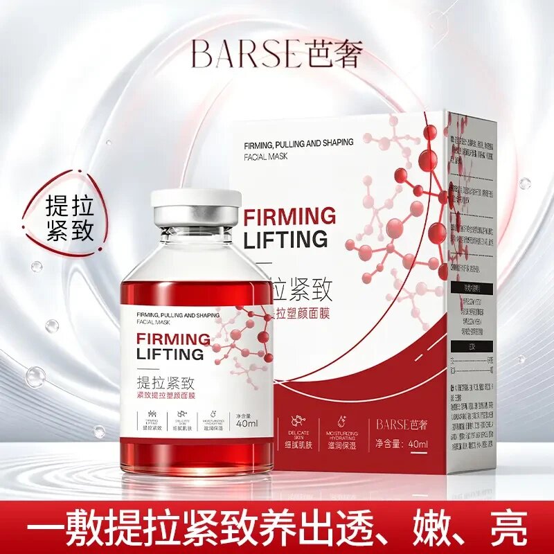 BARSE芭奢紧致提拉塑颜面膜深层滋润改善松垮细腻肌肤补水护肤