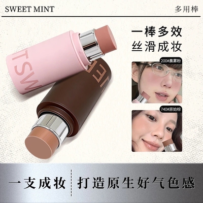 Sweetmint多用棒一棒多效丝滑成状一支成妆打造原生好气色感显色