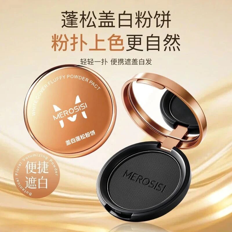 MEROSISI盖白蓬松粉饼即时遮盖白发补色自然蓬松填充发际线便携