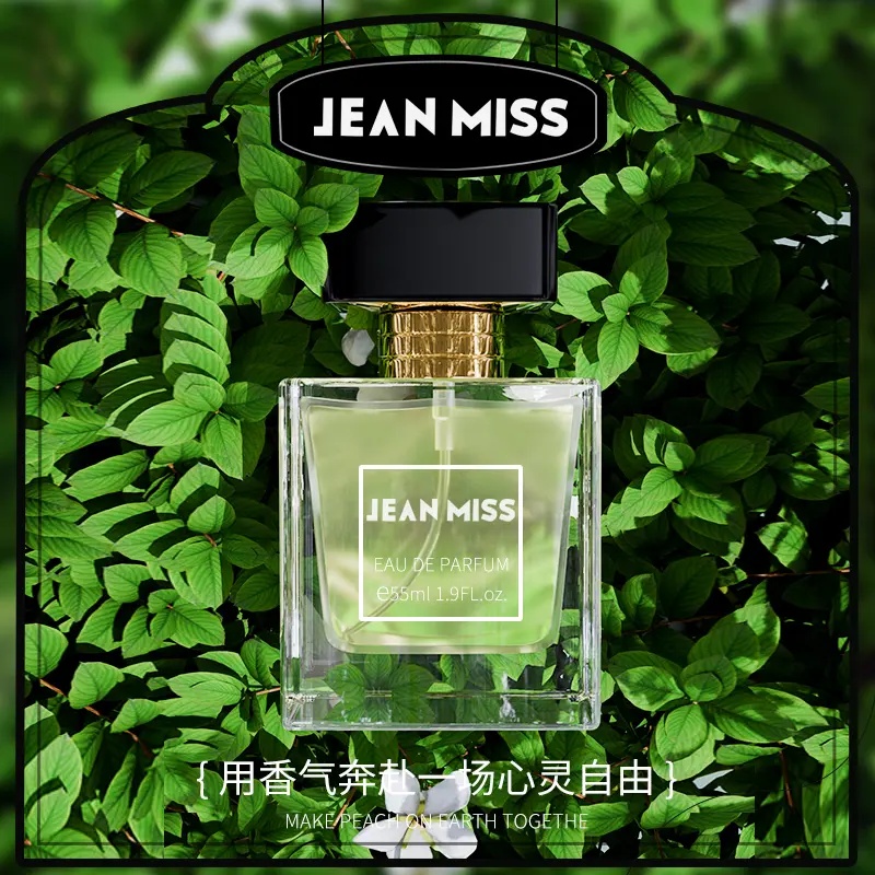 JEAN MISS小城伊香玉龙茶香中性香男士香水持久留香男女魅力香水