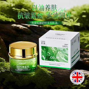 OSUPI欧束菲角鲨烷御龄时光养肤油御龄时光养肤油抗皱紧致提亮