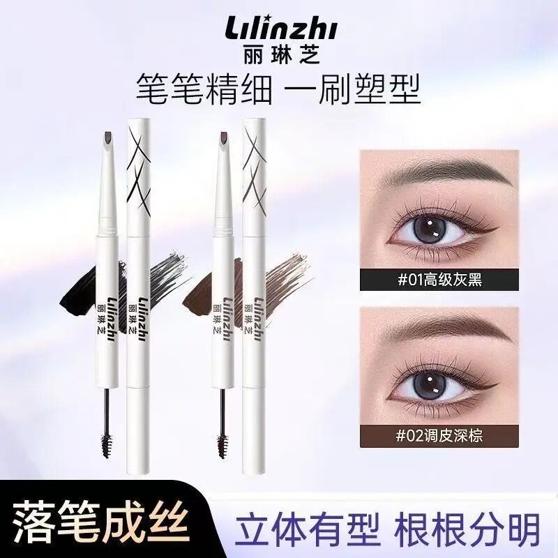 丽琳芝眉笔染眉膏笔笔精细一刷塑型落笔成丝立体有型根根分明双头