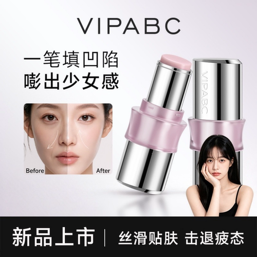 VIPABC嘭嘭高光棒提亮水光棒立体骨相膨胀面中自然提气色持妆修容