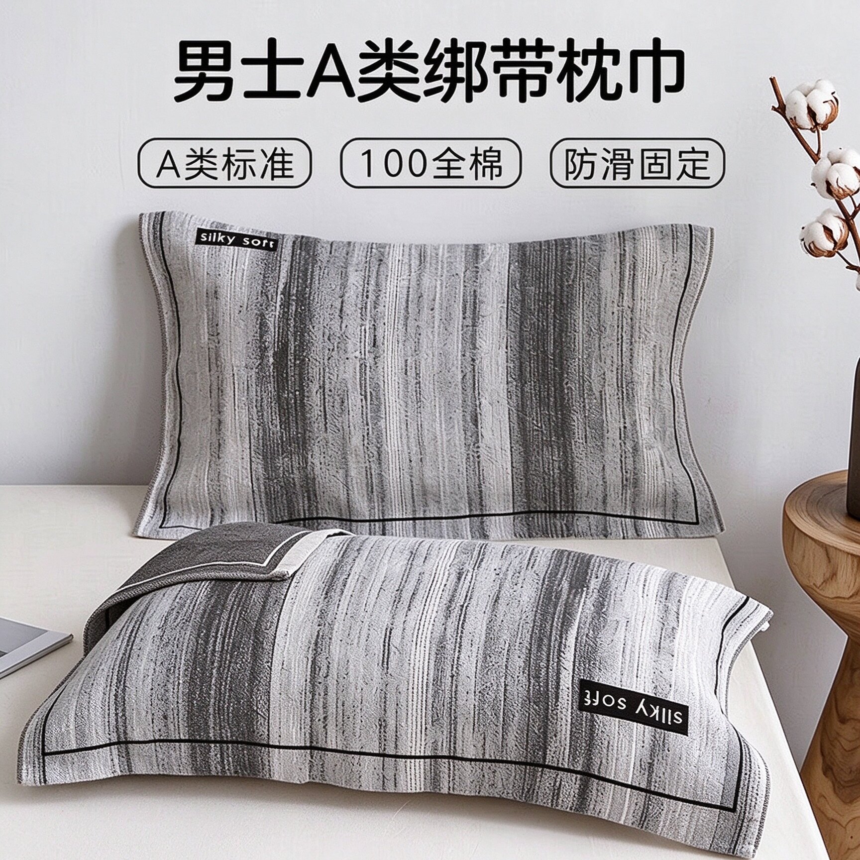 然牌男士A类全棉护颈吸汗枕巾