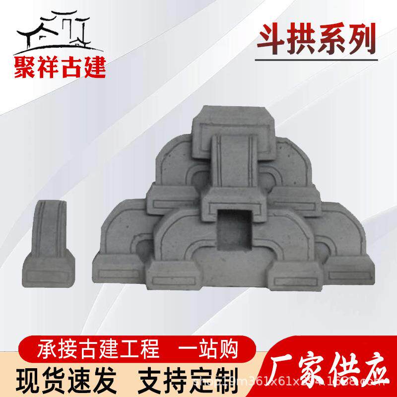 斗拱专业施工队水泥古建水泥斗拱古建筑构件大全仿古旧房翻新