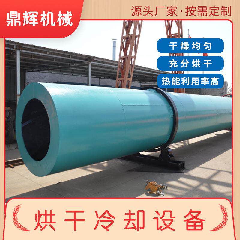 连续式工业滚筒烘干机高粱酒精酒槽谷物铁屑煤泥不锈钢烘干机