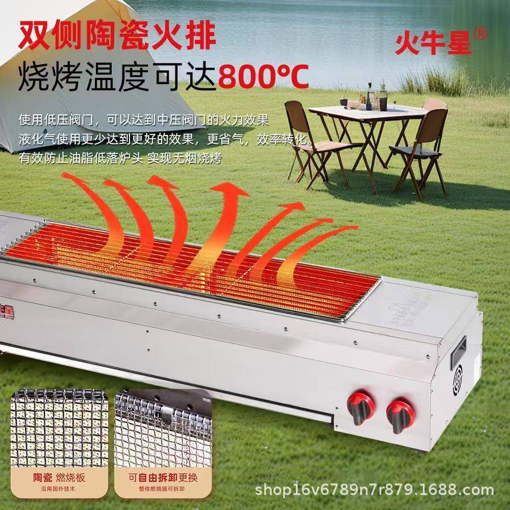 火牛星烧烤炉子商用无烟液化气煤气羊肉串烤面筋生蚝环保烧烤炉子