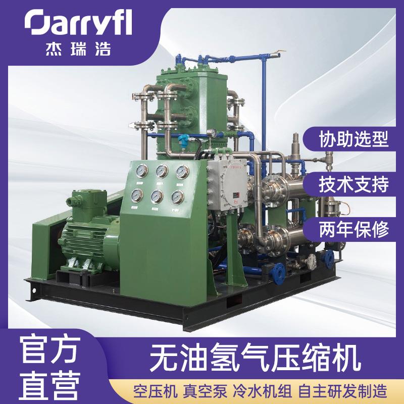 高压氢气压缩机无油活塞洁净防爆高压力专有技术经久耐用
