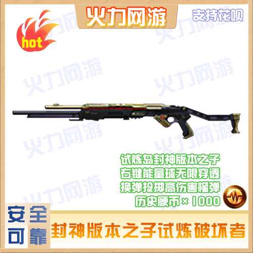 cf穿越火线端游试炼破坏者历史硬币全区可接安全手工绿色靠谱
