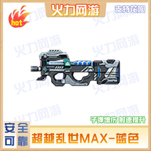 cf穿越火线端游超越乱世MAX满级暴君火狱致命游戏好友满30天到账