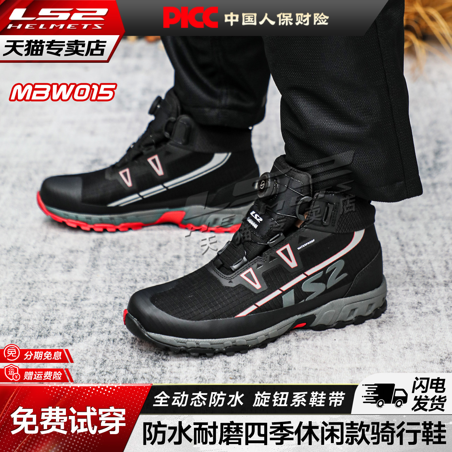 LS2【双12爆款】摩托车骑行靴