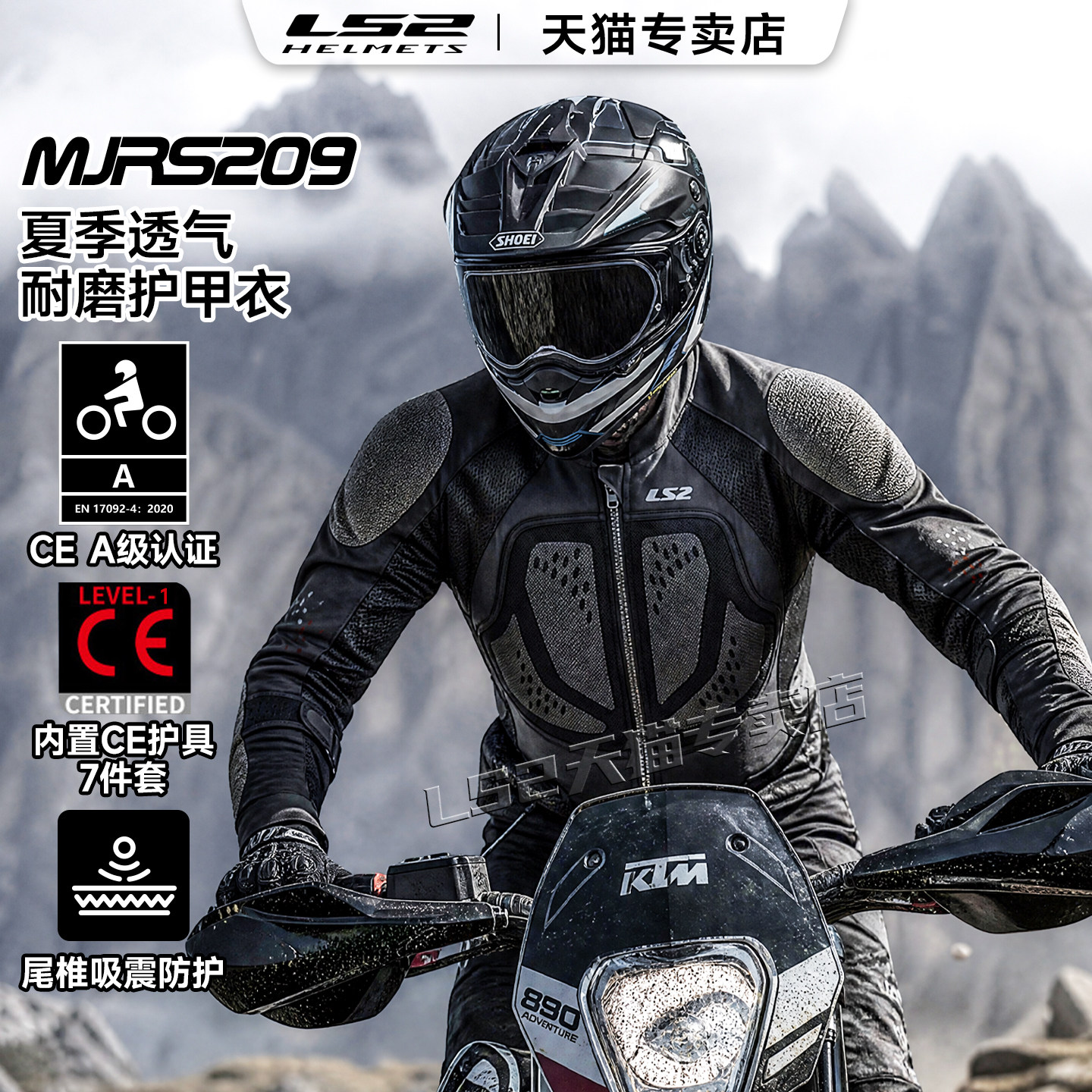 LS2战甲摩托车夏季骑行服护甲衣机车网眼软甲衣CE耐磨防摔RS209