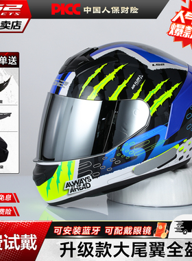 LS2全盔摩托车全覆式头盔仿赛大尾翼3C认证四季通用男女FF352