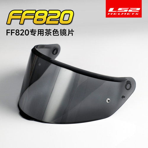 LS2头盔全盔FF820原厂镜片防雾贴浅茶色镜片头盔配件高清日夜通用