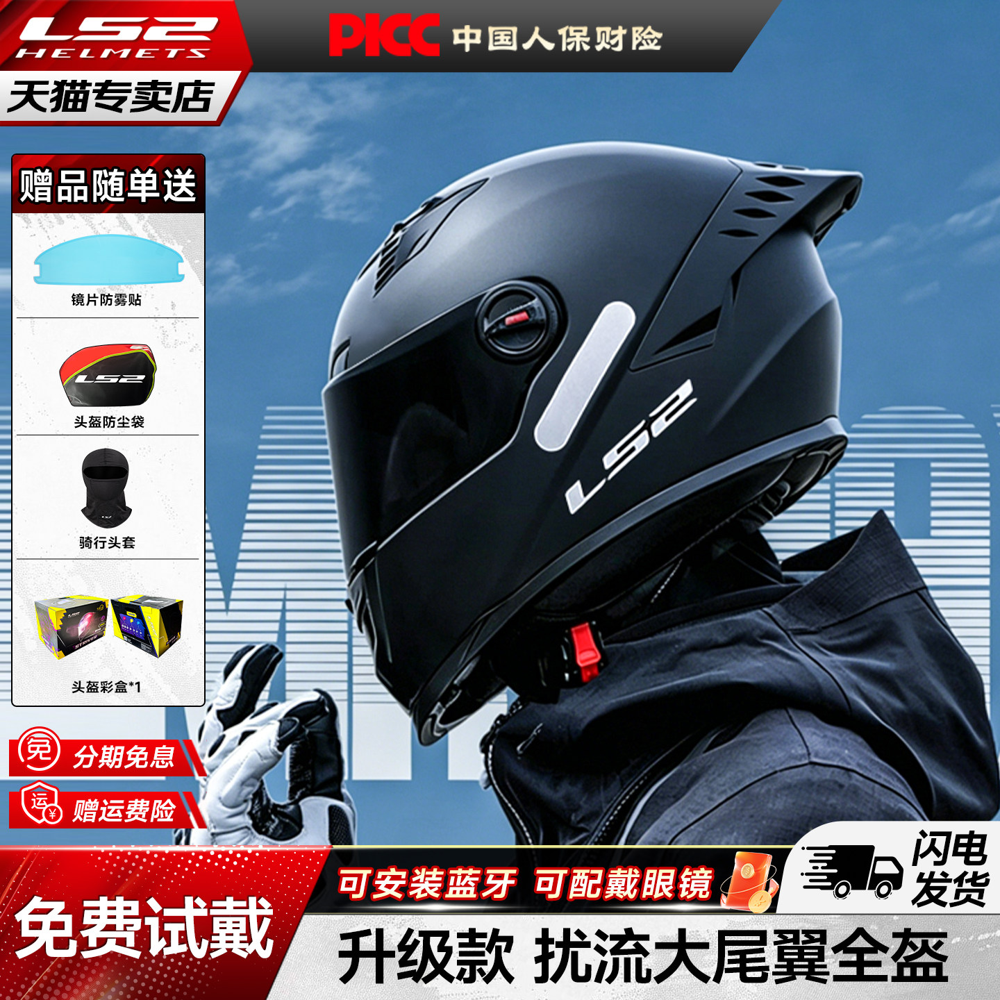 【咨询优惠】LS2全盔FF300MAX图片