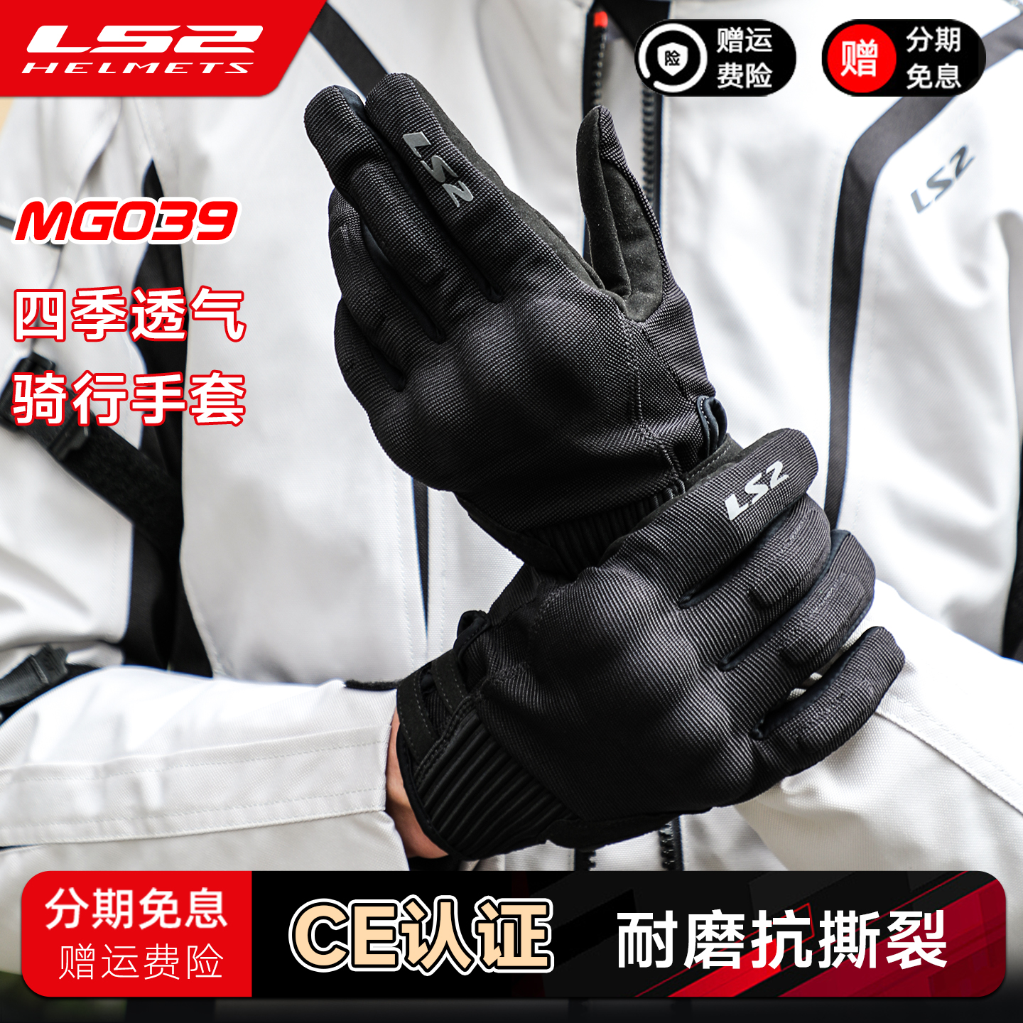 LS2夏季摩托车手套透气机车防护防摔耐磨护具薄款触屏MG039