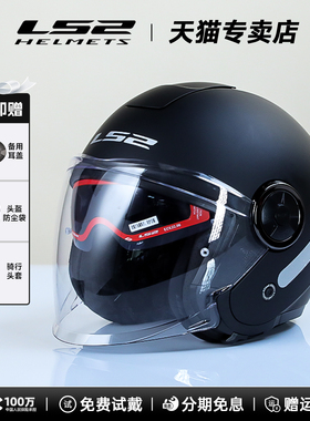 LS2四分之三盔男女双镜片蓝牙摩托车半盔防雾机车四季3C认证OF620