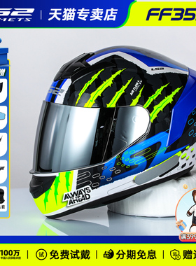 LS2全盔摩托车全覆式头盔仿赛大尾翼3C认证四季通用男女FF352