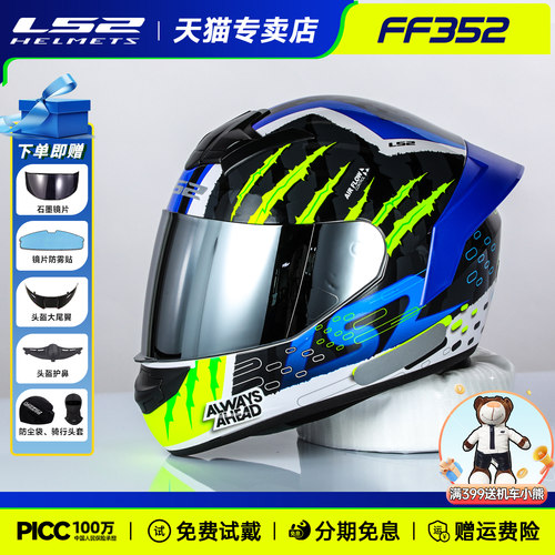 LS2【双12爆款】入门级全盔FF352