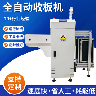 SMT全自动上板机收板机PCB上料机印刷机贴片机回流焊接驳台电路板