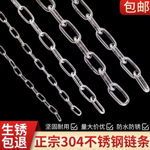 304不锈钢链条无缝加粗链子铁链条铁环链晾衣链狗链起重链铁锁链