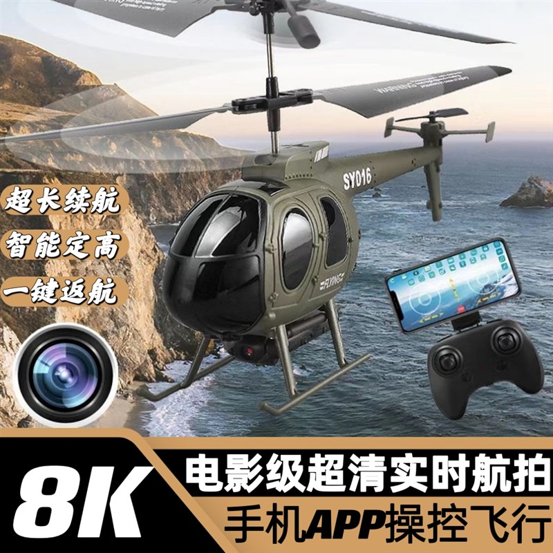 遥控飞机儿童武装直升机耐摔男A孩玩具飞行器小学生充电航拍无人