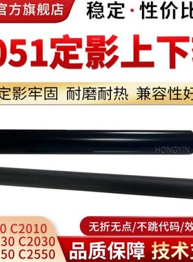 适用理光MP C2010 C2530 C2030 C2050 C2550 2010 2050 2030 定影