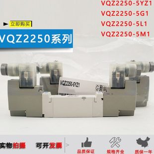 5YZ1 5L01 5MO1 原装 VQZ2250B VQZ2150 5G1 2150B 电磁阀VQZ2250