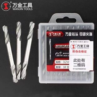 万金钻头双头麻花钻头不锈钢专用高速钢打孔合金钢手电钻拉铆钉