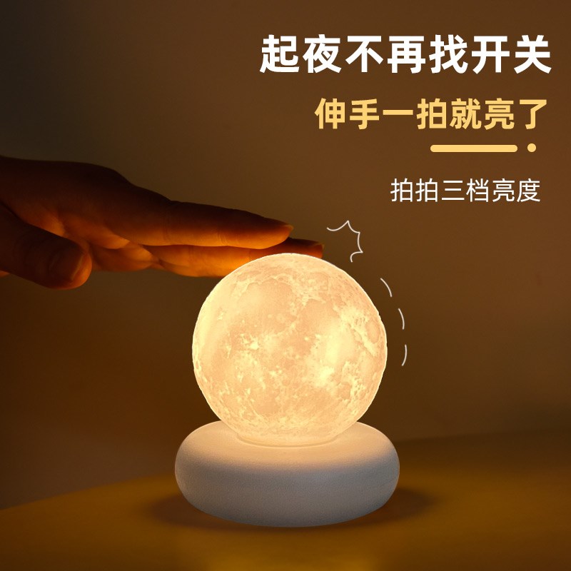 月球灯小夜灯卧室睡眠灯床头拍z拍感应灯宿舍床上用网红月亮氛围