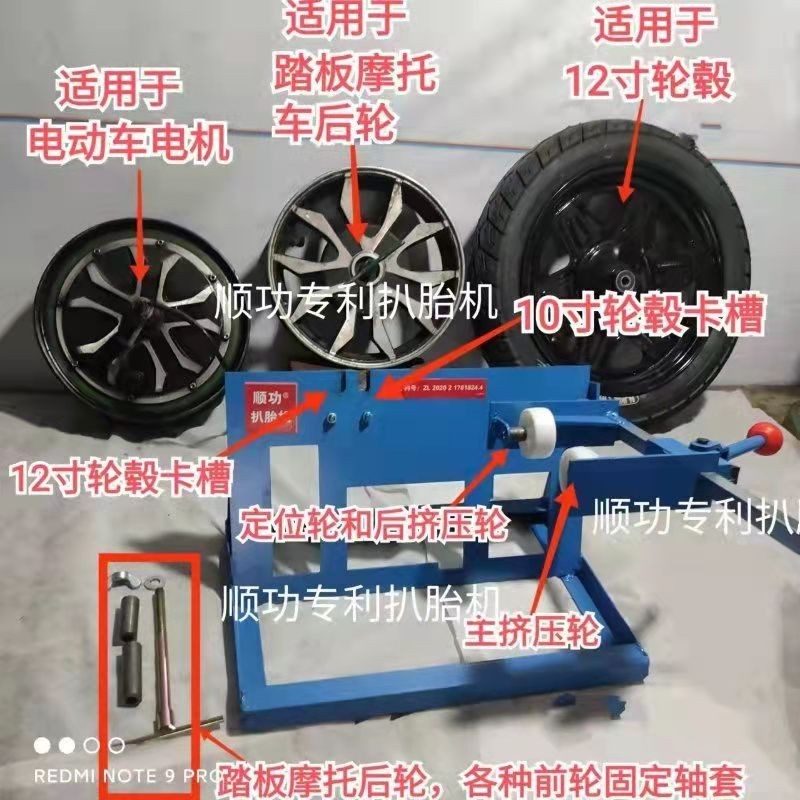 真空胎电动车轮胎上胎工具扒x胎神器电动车电摩真空胎上胎工具修