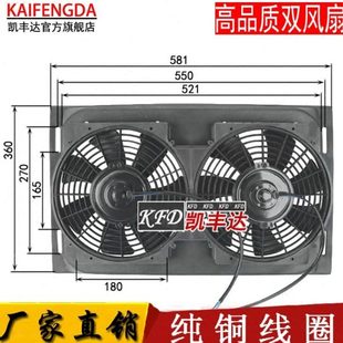 汽车空调双风扇水箱散热冷凝器80W14X23电子扇12v24V改装 配件热卖