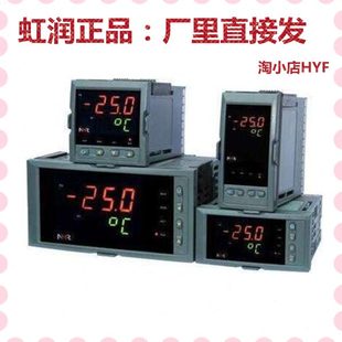 5320L 光柱外给定控制器仪表 虹润NHR