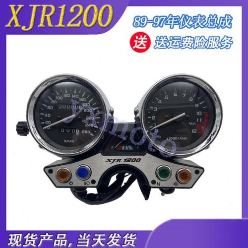 XJR1200 1300 89-97年仪表 码表 咪表总成里程转速公里表专车专用
