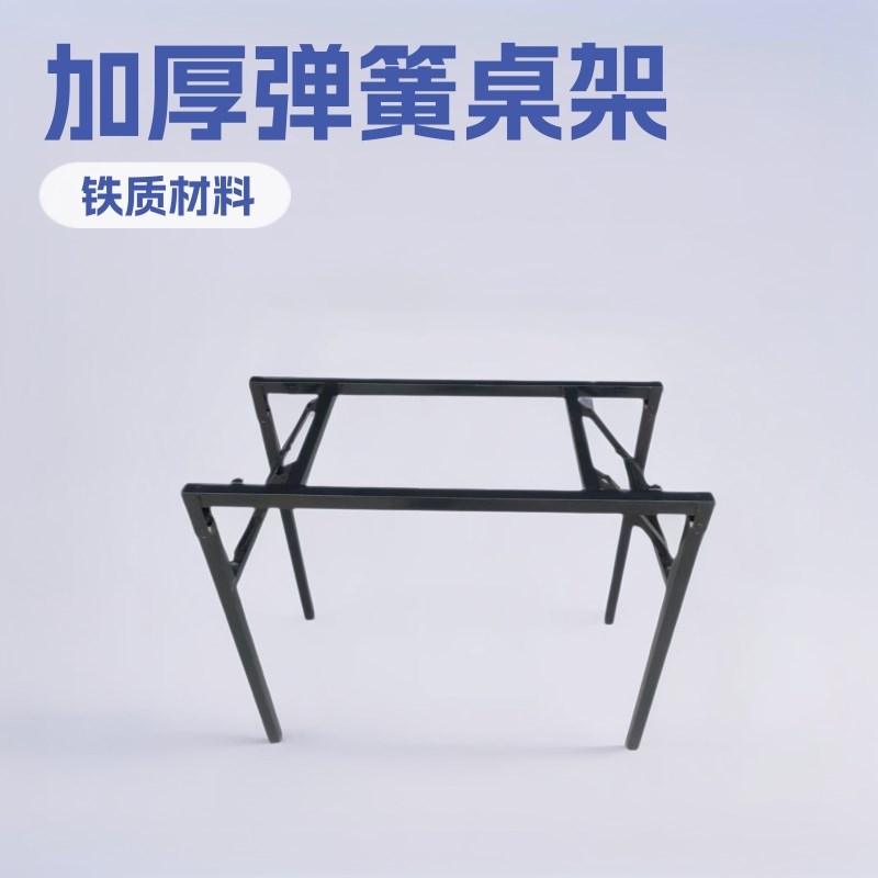 折叠桌脚架加厚管会议桌腿培训桌腿支架家用长条桌腿单Y层弹簧支