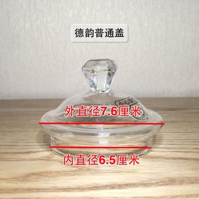 德韵配件玻璃盖子608/708/968电热水壶玻璃盖子耐高温煮水壶盖子