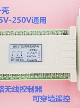 220V交流12路无线遥控开关灯具马达电机多功能接收控制器THA22012