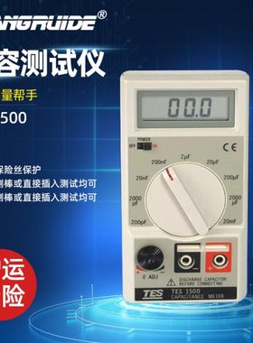 泰仕tes1500电感电容表 电容测试表 电容测试仪检测仪