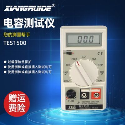 泰仕tes1500电感电容表 电容测试表 电容测试仪检测仪