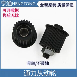 通力电梯门轮门机皮带轮皮带同步轮门机轮 同步轮 从动轮电梯配件