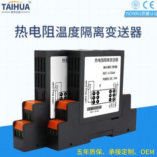 20mA模拟量输出0 Cu50隔离转4 10V 温度变送器热电阻PT100 导轨式