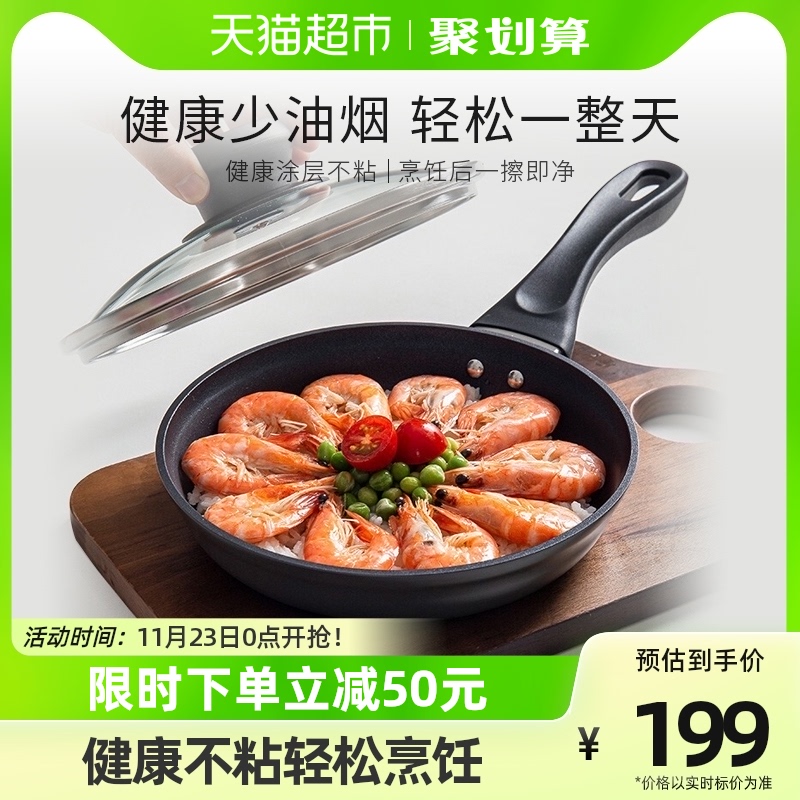 德国双人motion20cm深煎锅瓦斯炉煎P蛋烙饼炒菜不粘平底锅