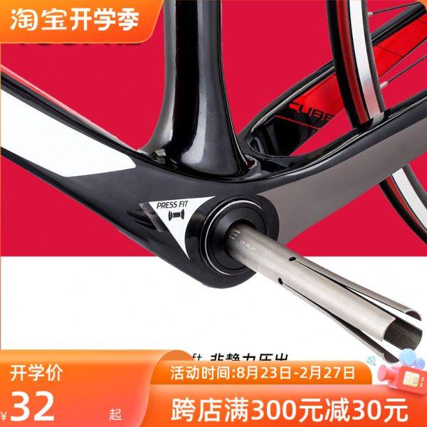 自行车中轴拆卸工具 压入式中轴套筒BB86 PF30 BB92牙盘曲柄拆卸