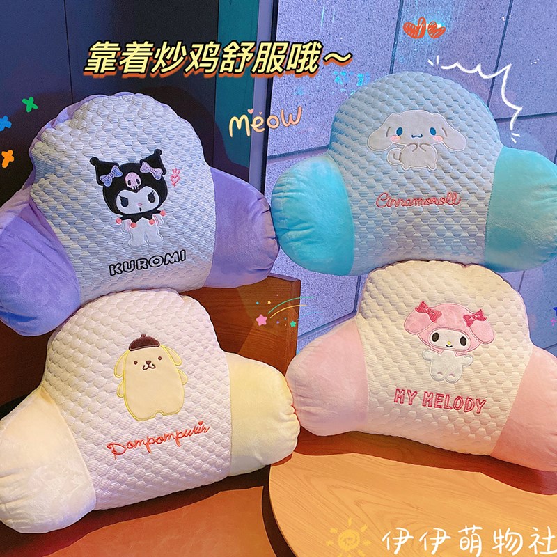 卡通库洛米e玉桂狗座椅靠枕腰靠腰垫办公室学生宿舍久坐护腰靠背